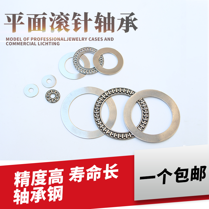平面推力滚针轴承AXK1226+2AS 889101 内径12外径26厚度4mm