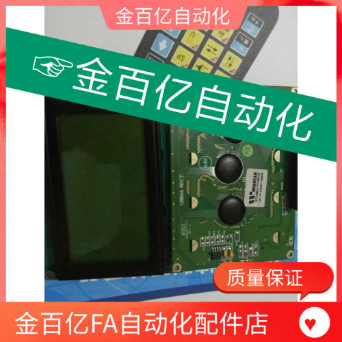 哈模机械手控制器 显示屏 液晶屏WG12864A BG12864A 天行手控器