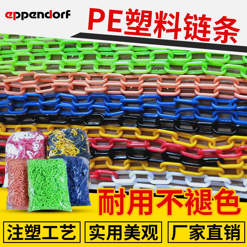 热销塑料b链条警示链条红白塑料链条路锥链条隔离链条挂衣链黄黑