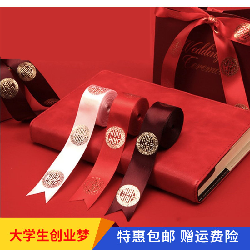 婚庆彩带烫金红丝带婚礼喜糖盒子新娘嫁妆绑带结婚礼品捆被子绸带