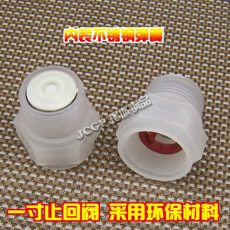 单向阀1寸止回阀立式止水阀塑料螺纹内外丝32mm一逆止阀水泵配件