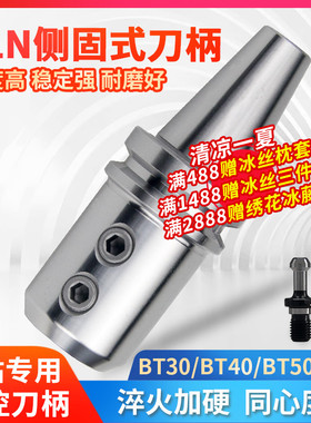数控刀柄 侧固式BT40/-SLN20-100 U钻CNC加工中心车床铣床刀具