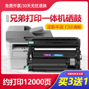 适用兄弟DCP b7720 B7530DN硒鼓B7535DW粉盒B7520DW打印机墨盒mfc