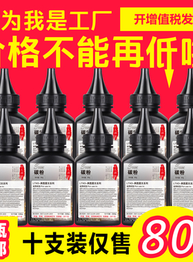 奔图打印机通用碳粉M6500 P2500W P2200 M6202 M6200 PD201墨粉nw