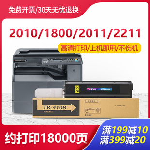 2210 適用京瓷2010粉盒1800硒鼓tk4128 2011 tk4118碳粉2211 2201