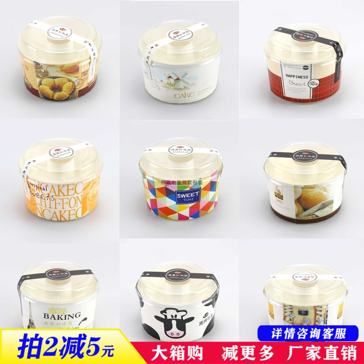 戚风中空蛋糕杯模具4寸新春春节款烟囱火锅纸杯雪纺米蛋糕带盖包