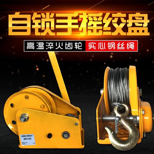 手摇起重机绞盘双向自锁家用小吊机手绞车提升机手动卷扬机手摇轮