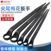 南豫尖尾梅花扳手36重型38敲击32单头30加长34尖头24 30冲击41