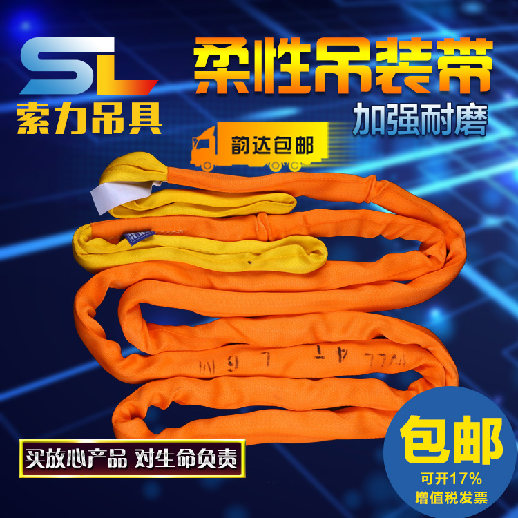 包邮圆形10吨15吨20T柔性行车吊带起重工业吊带吊树软吊带两头扣