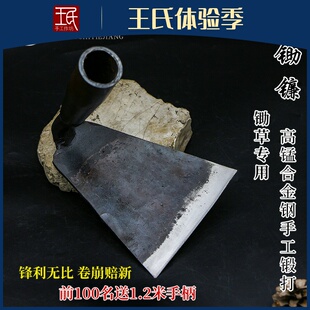 王氏铁匠园艺工具农用农具高锰钢保好用锄头刮草锄不是手工给差评