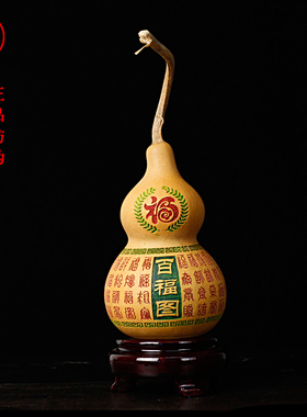 速发葫芦摆件手把件护宅家居挂件文玩客捻大号招财手厅玄关工艺品