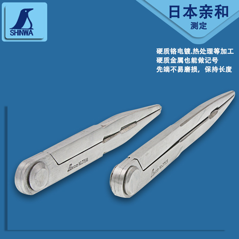 德国品质口亲和SHINWA划规钳工D画规圆规木工业划归钨碳钢头钢规