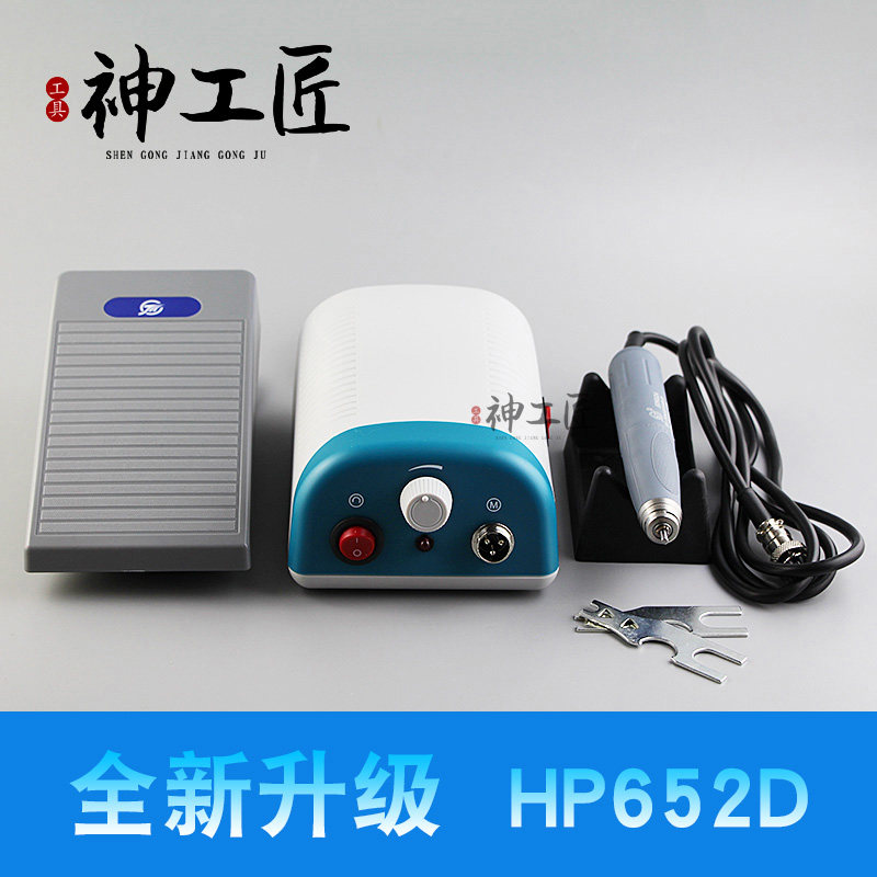 德国品质HP652双卡无刷打磨雕刻机蜜蜡翡翠木工橄榄X金属手持式玉