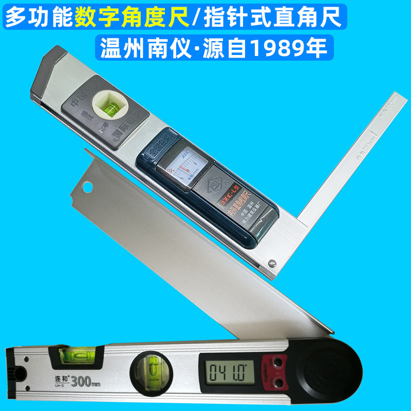德国品质角检g测尺阴阳角尺90度直角尺角度测量电子尺验房万用水