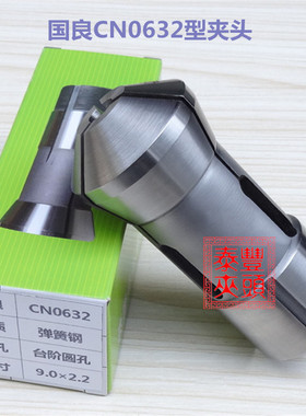 德国品质N063i2型夹头 仪表车床桌上车床夹头 数控车床弹簧钢内牙