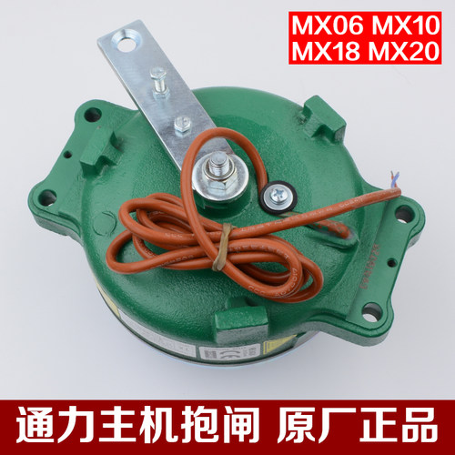 德国品质力电梯主机抱闸制动器曳引机刹车MX06 MIX10 MX18 MX20 M