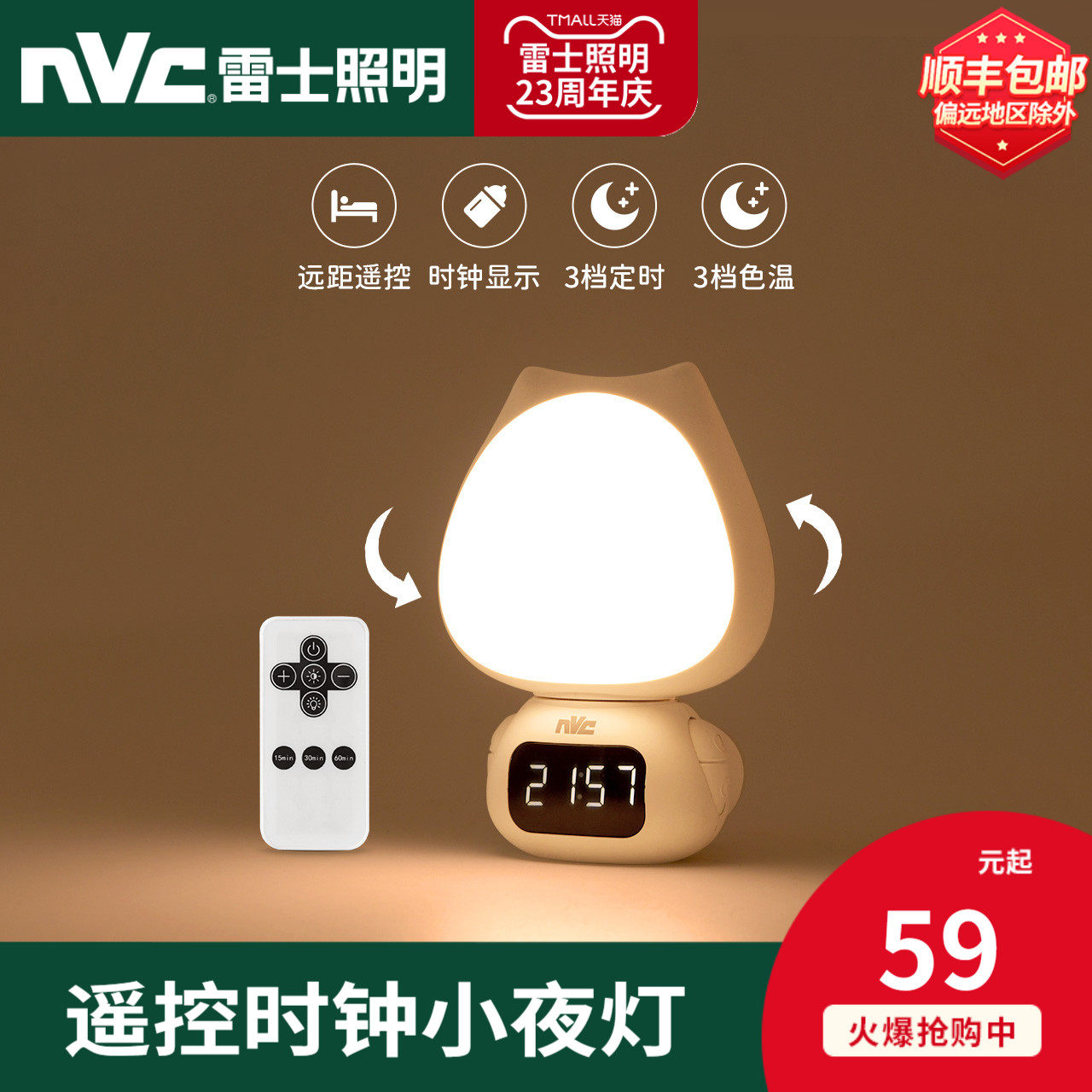 速发照明遥控款夜室床头儿童台灯奶子婴儿专用宝宝喂月护眼小卧灯