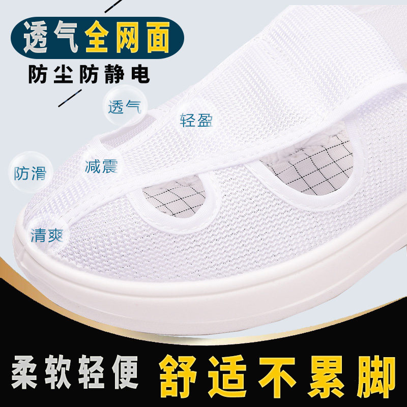 速发软步PU驭底透气网鞋防静电四孔面洁净鞋无尘鞋防尘鞋男工作鞋图片