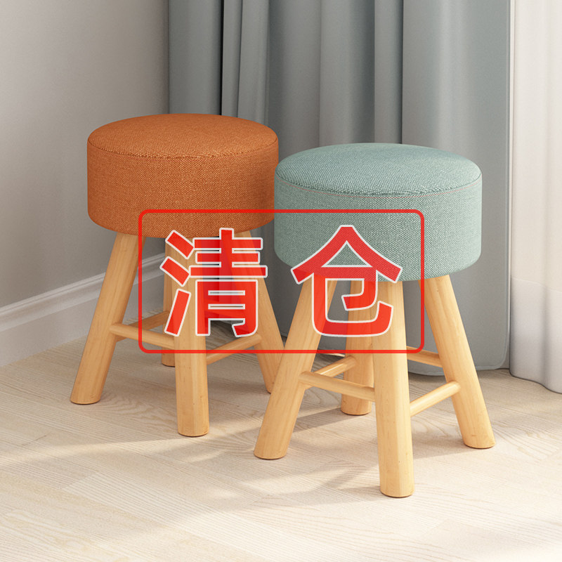 速发凳子家化客厅餐凳圆鞋换凳凳小椅子实木简约用妆凳梳妆台板凳