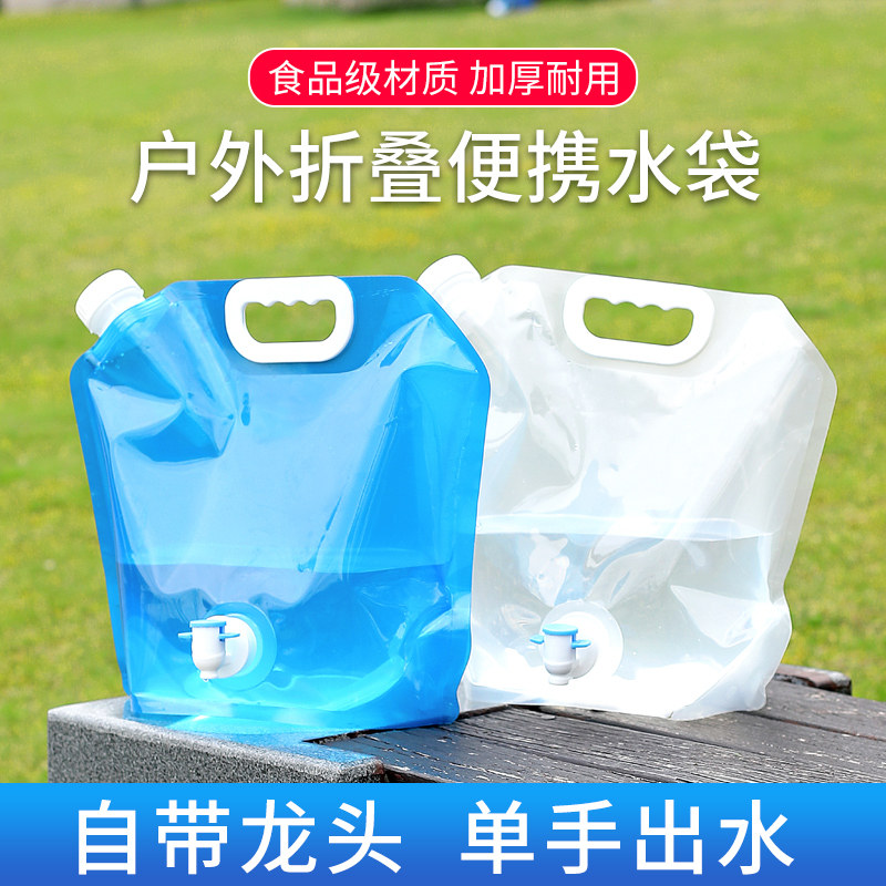 速发便携折叠水袋带外头户龙车载0料水桶蓄水囊野营1塑升大容量储