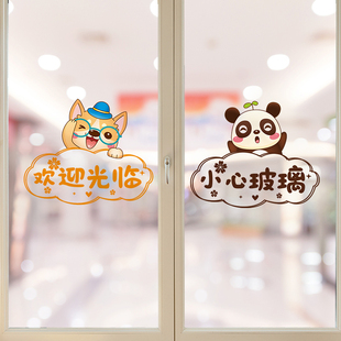 速发创贴标识意门玻璃贴纸欢迎光临小心玻璃贴画橱窗装饰墙贴店铺
