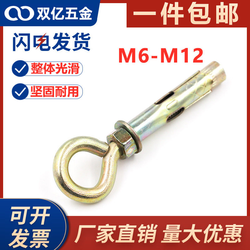 速发m6羊眼膨胀螺丝内螺栓吊钩吊钩挂钩重丝钩爆炸型带勾带环加长