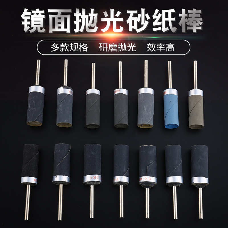 速发.翠m水柄m砂纸棒木雕核雕玉石翡0雕刻蜜蜡琥珀打磨镜面抛光工