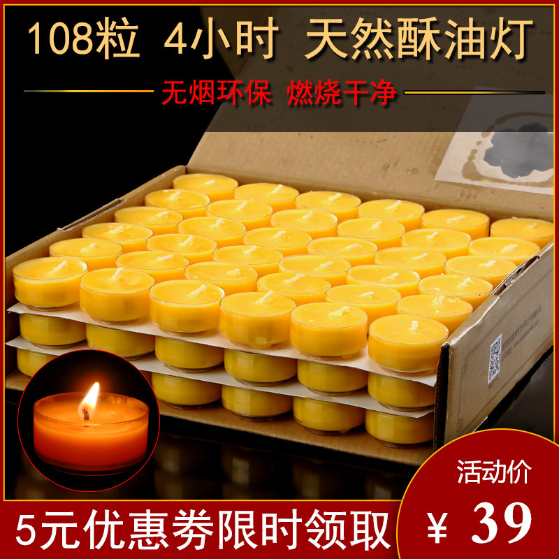 极速佛具用品酥油灯供o佛灯莲花蜡烛浪漫108颗4小时拜神供佛香薰
