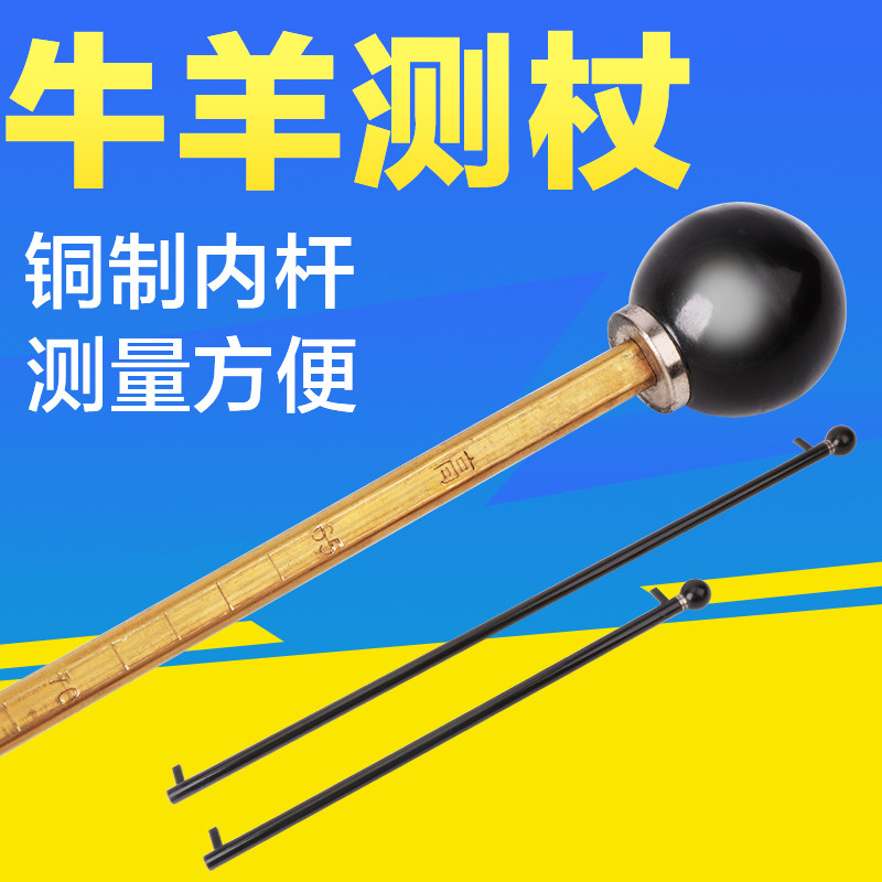 速发杖测羊仪牛测杖仪 动物策量仪器 测杖身高 测仗仪 不锈钢策杖