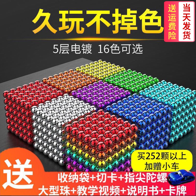 速发魔力巴克球5毫米1000颗人力球磁铁球磁力珠磁铁益智减压成磁