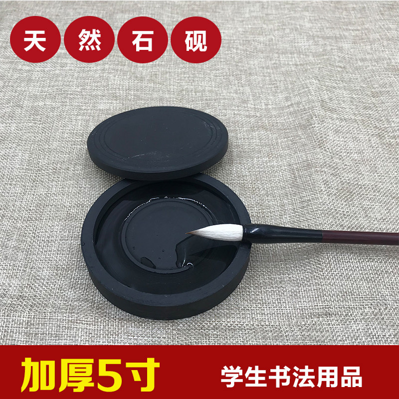 速发砚密原石墨蝶小砚台毛笔磨研墨条墨宝歙砚学生用带盖台封