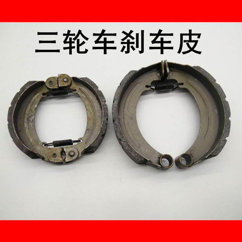 速发通用电动防轮0刹车片10 16车型后刹车蹄块后闸皮闸块耐磨三水