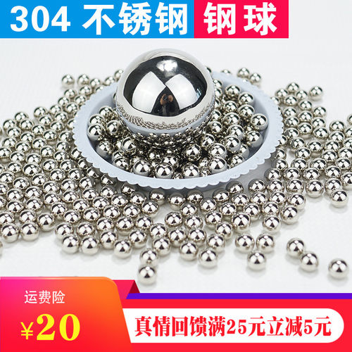 速发04不锈钢球1.5/2//4滚5/6/7/8/10/15m小精密实心不锈钢m/珠