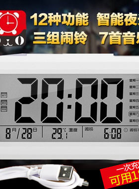 大液晶显示大屏电子时钟静音电子闹钟数字简约桌面网红台钟挂钟