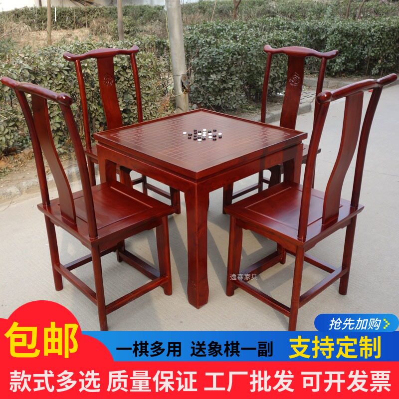 速发实木五子棋盘桌多榆木围棋国学象棋儿面用双童棋桌老功能椅凳