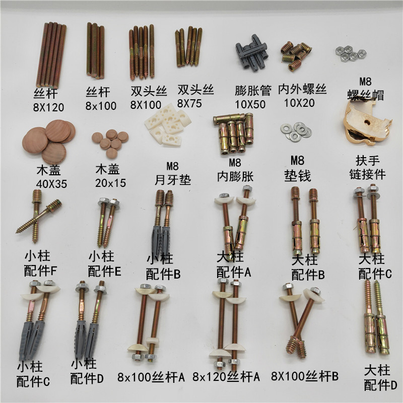 速发实木楼梯扶手立柱安装双头丝全丝杆内外螺丝帽月牙垫片膨胀管
