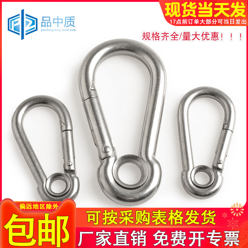 速发弹4不锈钢带圈0簧扣葫芦绳扣登山扣链条连带扣快速挂钩 接孔