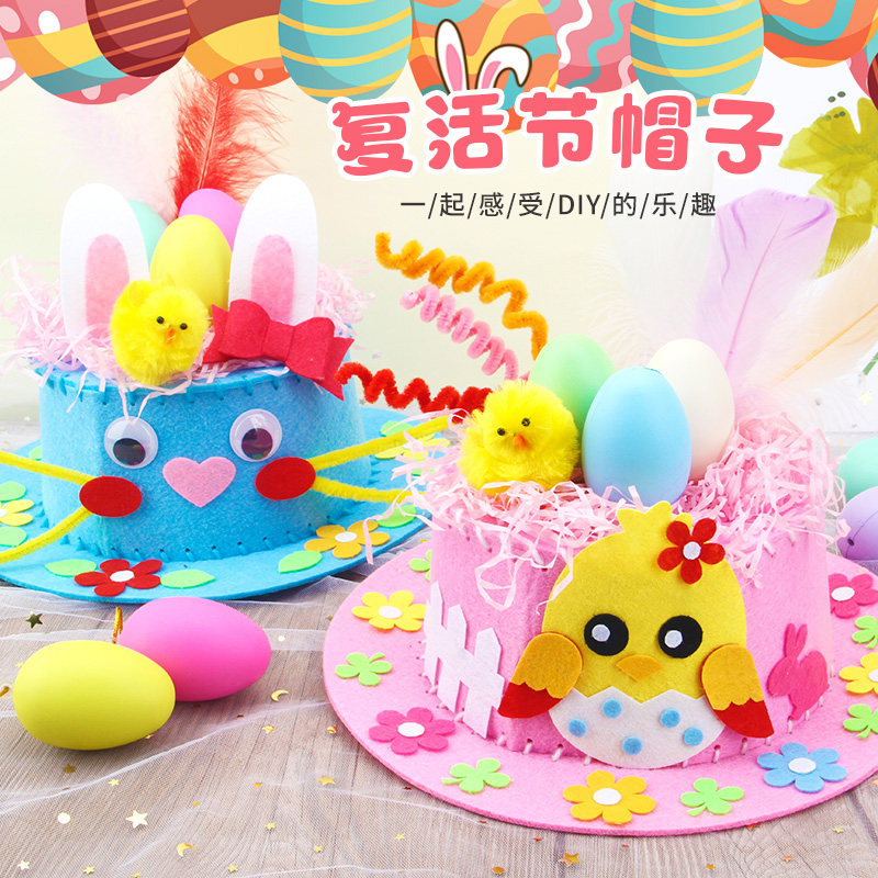 速发复料节手工装饰彩蛋兔子布置儿童手工制作材活包幼儿园