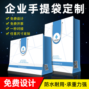 手提袋定制纸袋制作企业展会袋印刷印制服装店袋子订做广告礼品袋