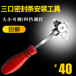 穿心密封条芯子安装工具三口嵌条穿芯安装汽车玻璃胶条安装工具