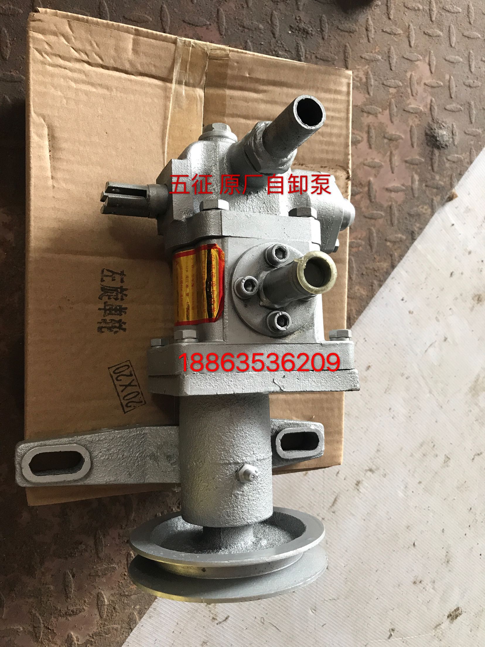 五征农用车配件,五征三轮车原厂自卸泵 液压动力机 液压泵 原厂