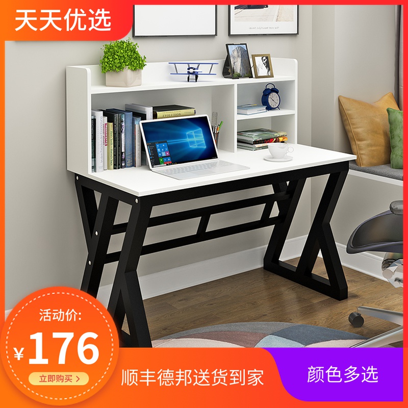 电脑桌台式书桌简约家用写字桌带书架组合学习桌办公桌学生写字台