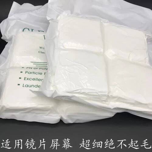 手机屏幕清洁布 超细无尘布清洁镜面 屏幕除尘布 贴膜除尘抹布
