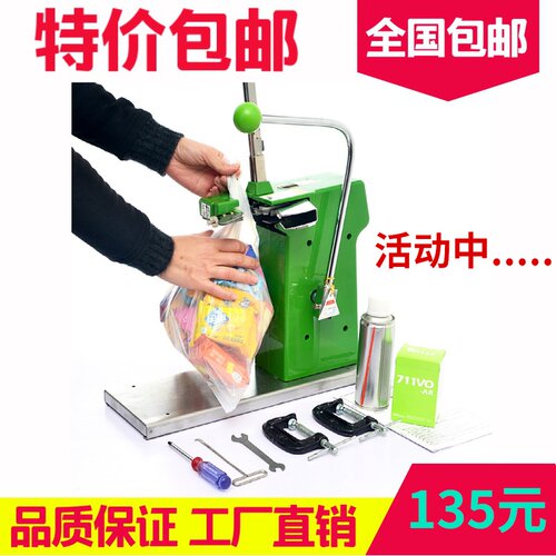 超市711铝钉扎口机 711铝钉扎口机 连卷袋马夹袋菌菇袋扎口封口机