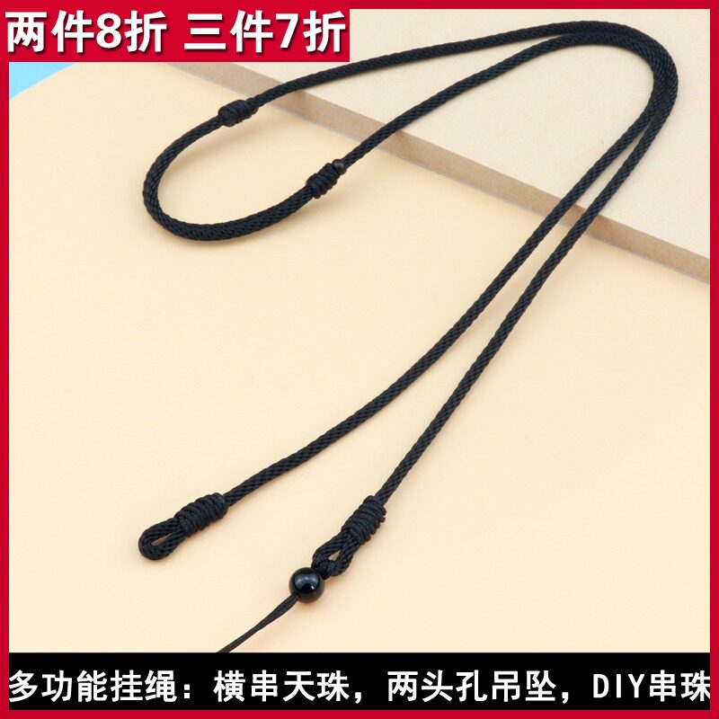 天珠吊坠挂绳横穿玉珠锁骨绳玉坠项链绳挂脖绳子手工编织竖穿高档