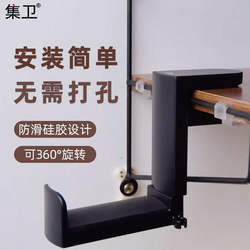 集卫 耳机挂架头戴式耳麦支架可旋转式桌下耳机架电脑游戏耳麦拖