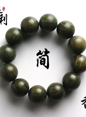 绿檀沉水檀香木 小孔同料顺纹男女情侣款士简约转运佛珠手链手串