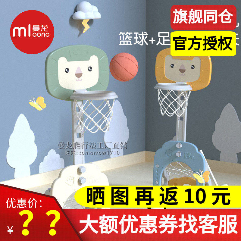 曼龙宝宝篮球架室内家用儿童可升降篮球框投篮架婴儿投篮球类玩具