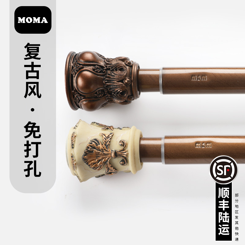 默玛美式免打孔伸缩杆浴帘杆浴杆窗帘杆门帘杆R晾衣杆复古金装饰