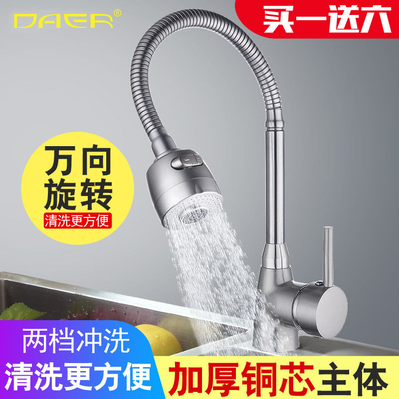 全铜主体厨房万向水龙头洗菜盆水槽冷热单冷拉丝面盆单孔旋转家用